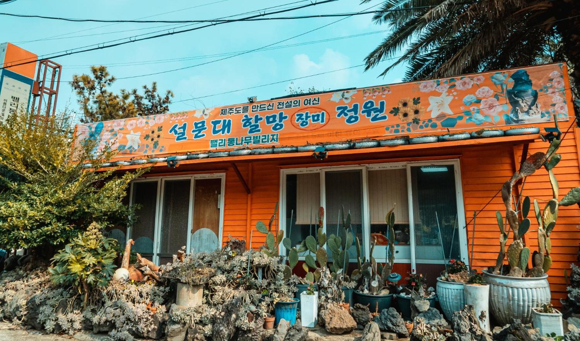 Valley Village Seogwipo Ngoại thất bức ảnh
